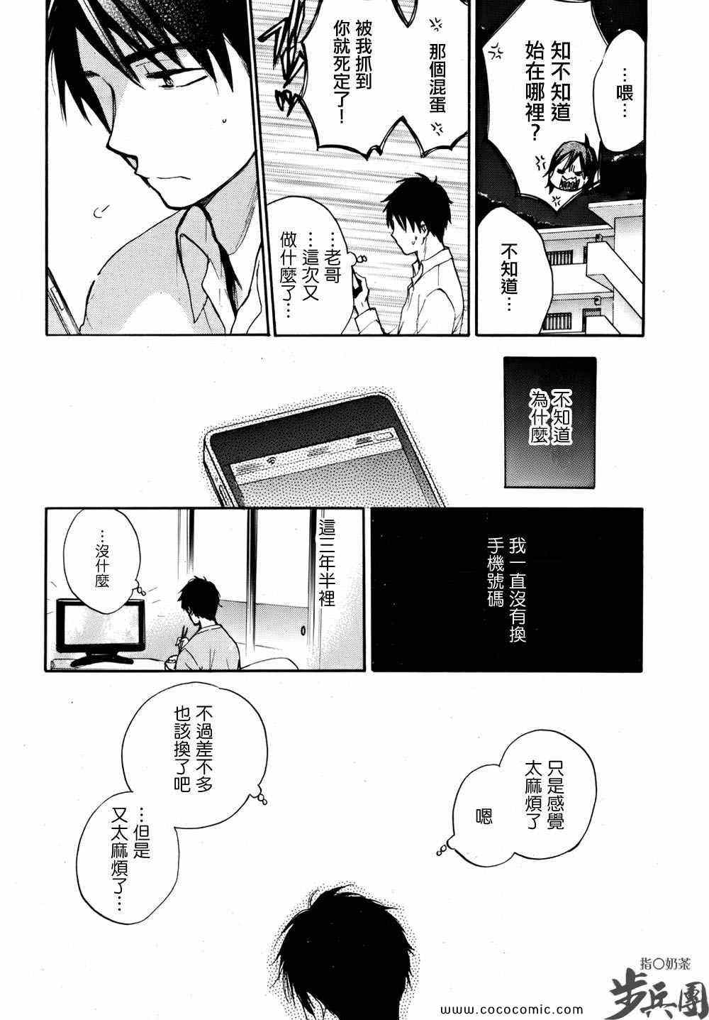 《天鹅绒之吻》漫画最新章节第32话免费下拉式在线观看章节第【17】张图片