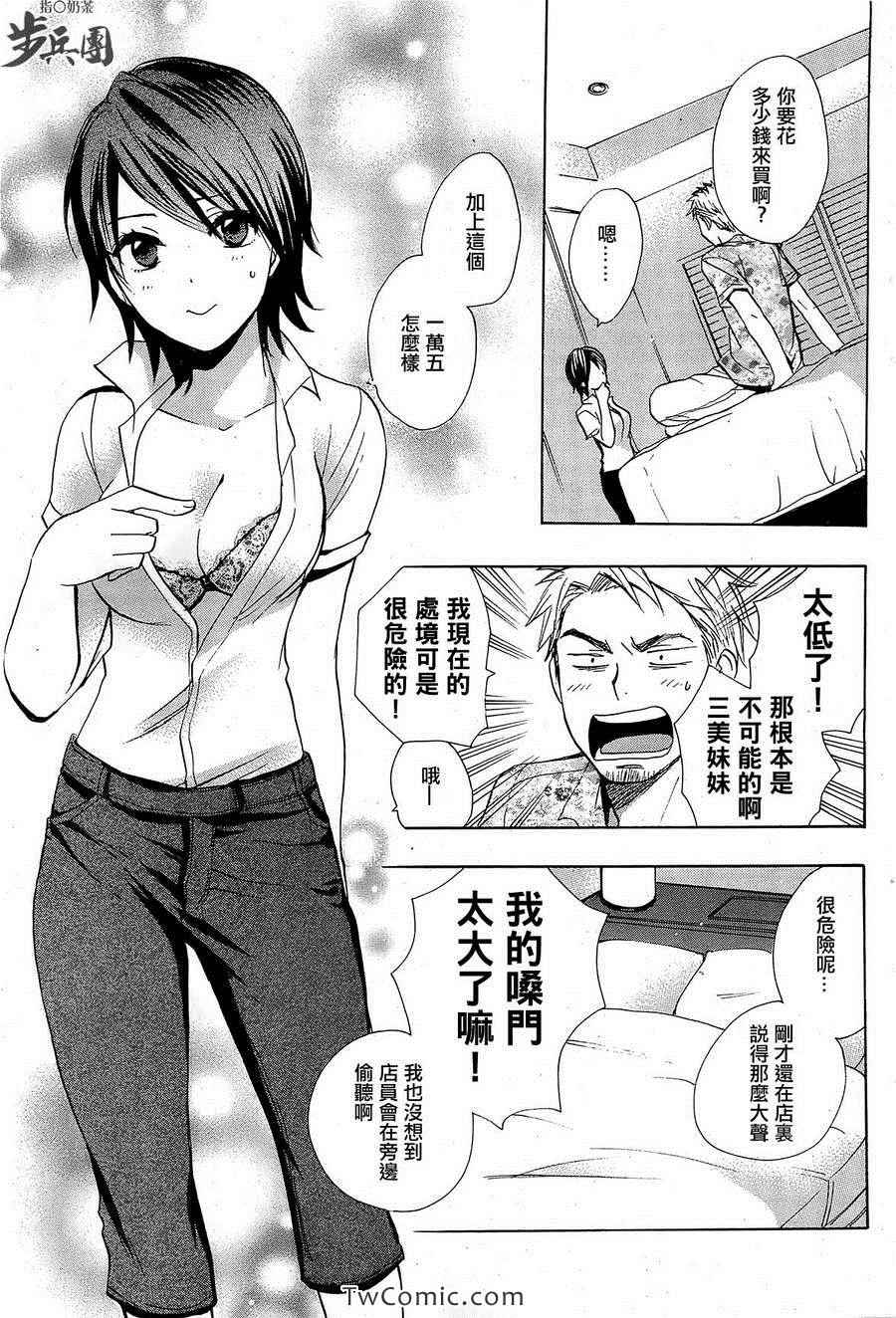 《天鹅绒之吻》漫画最新章节第2卷免费下拉式在线观看章节第【64】张图片