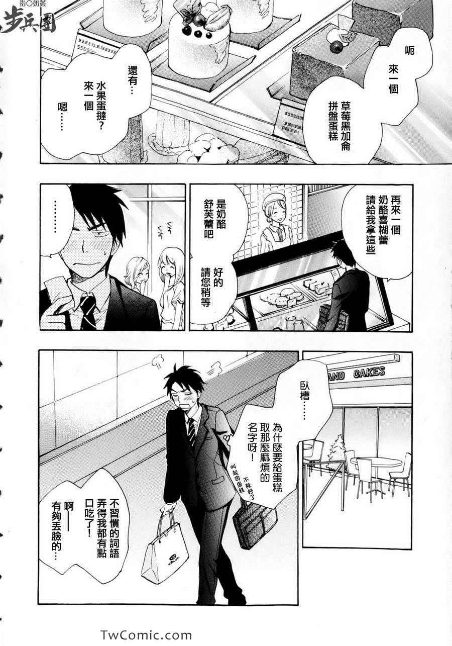 《天鹅绒之吻》漫画最新章节第1卷免费下拉式在线观看章节第【50】张图片