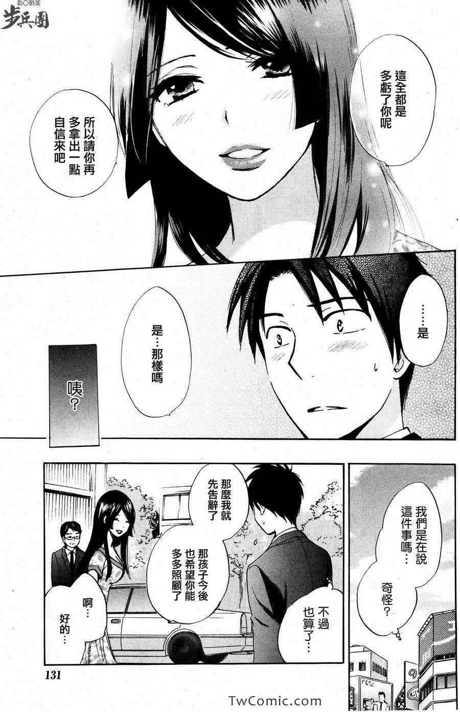 《天鹅绒之吻》漫画最新章节第2卷免费下拉式在线观看章节第【198】张图片