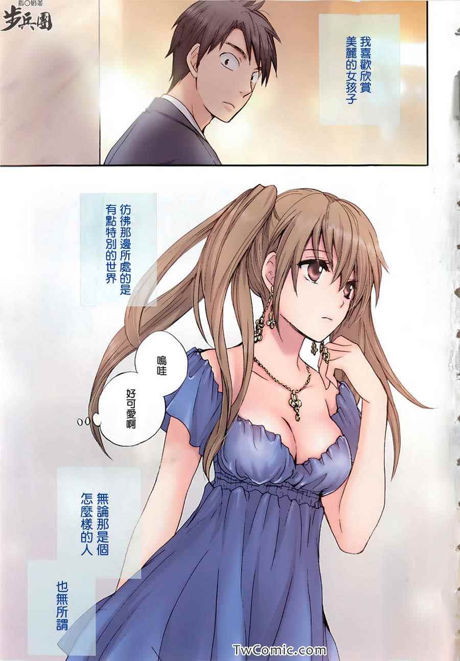 《天鹅绒之吻》漫画最新章节第1卷免费下拉式在线观看章节第【3】张图片