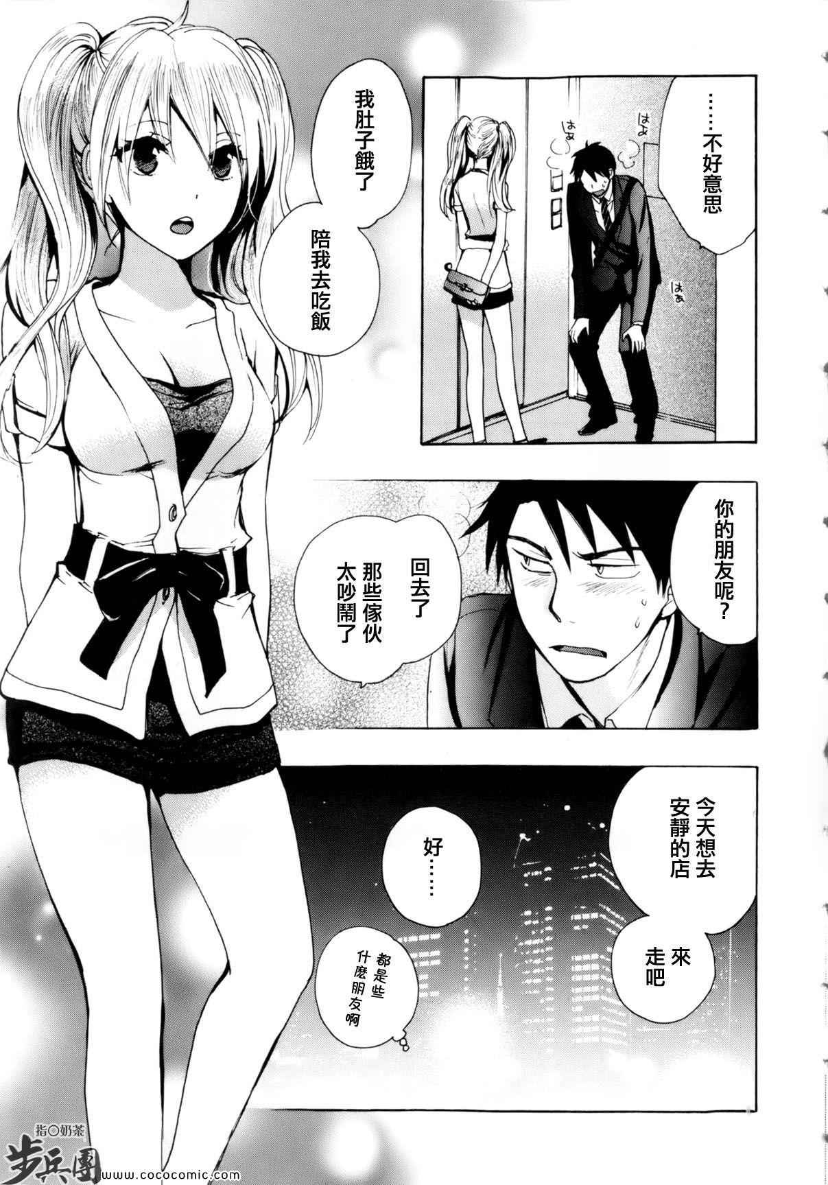 《天鹅绒之吻》漫画最新章节第3话免费下拉式在线观看章节第【11】张图片