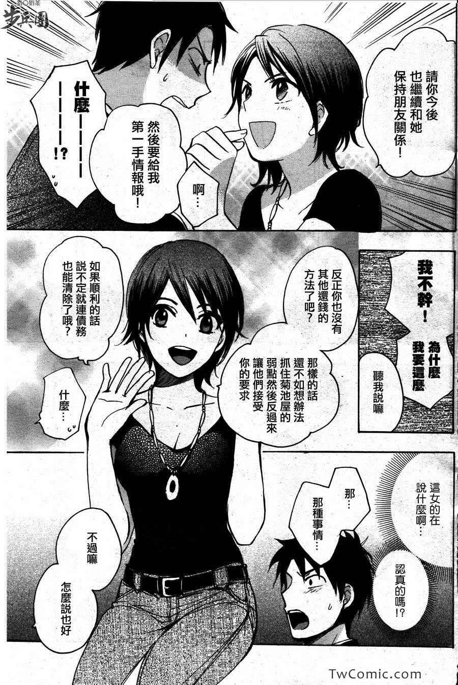 《天鹅绒之吻》漫画最新章节第2卷免费下拉式在线观看章节第【148】张图片