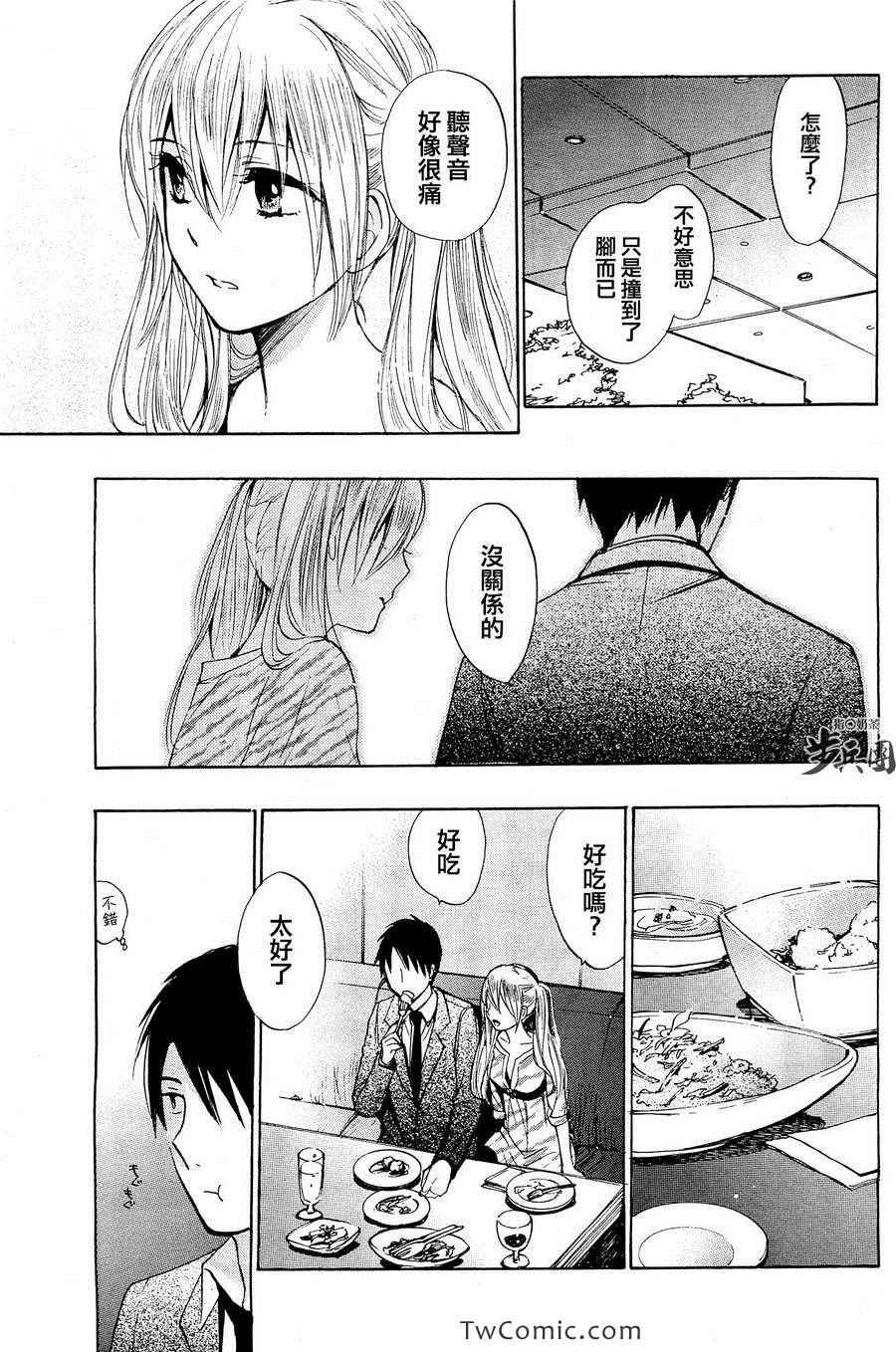 《天鹅绒之吻》漫画最新章节第3卷免费下拉式在线观看章节第【121】张图片