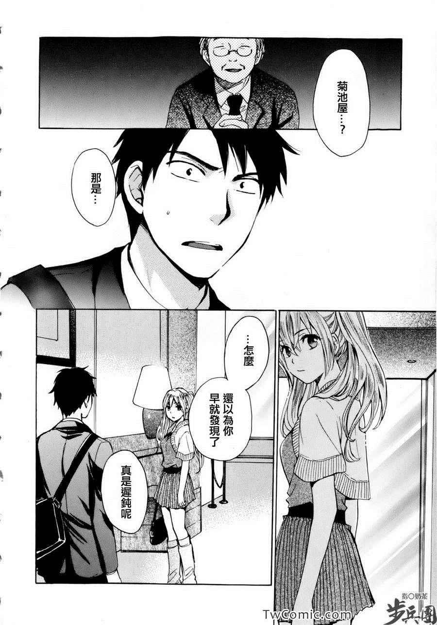 《天鹅绒之吻》漫画最新章节第1卷免费下拉式在线观看章节第【118】张图片