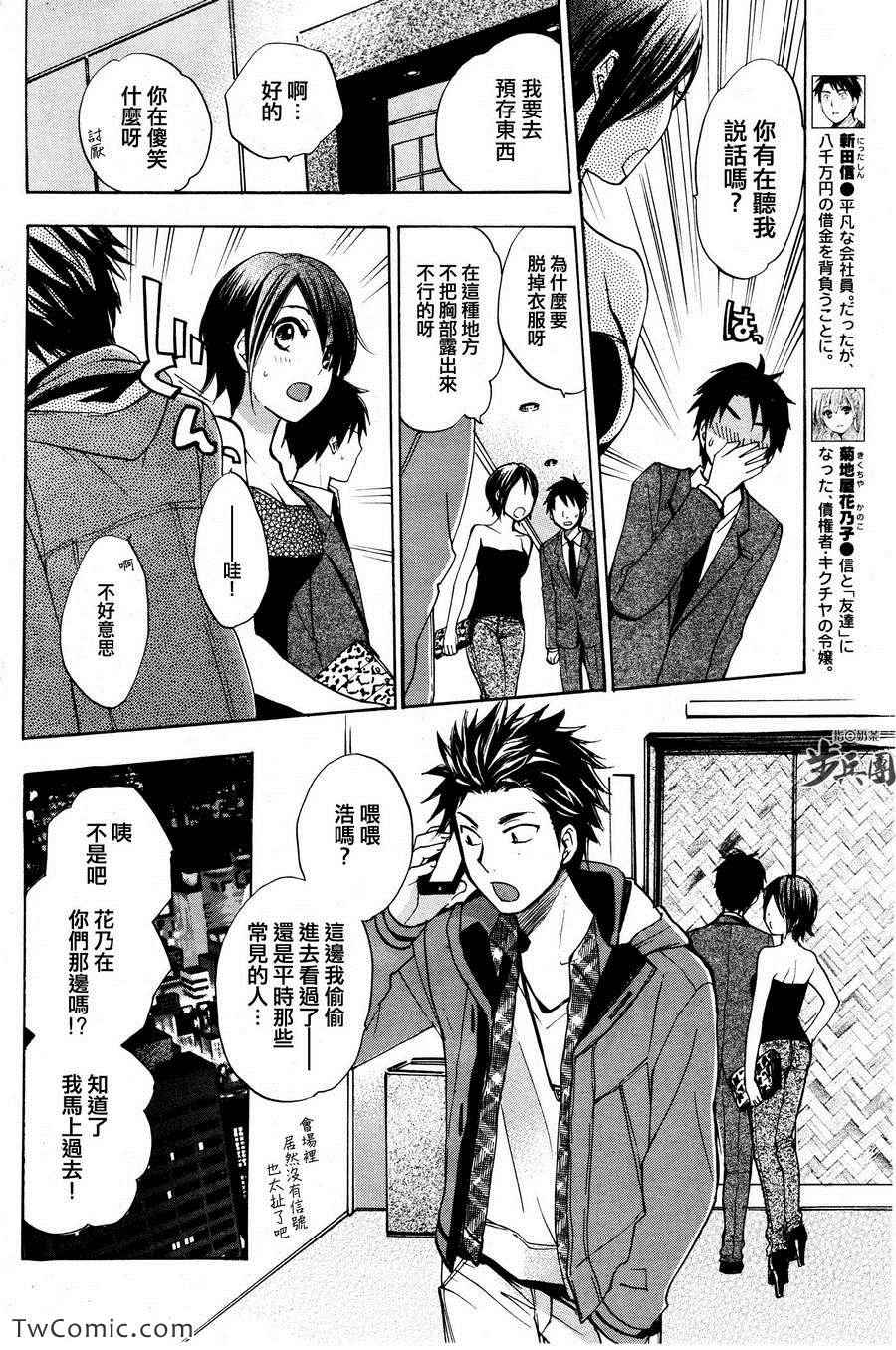 《天鹅绒之吻》漫画最新章节第3卷免费下拉式在线观看章节第【54】张图片