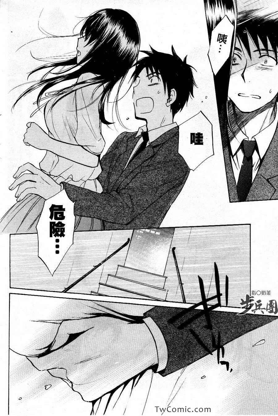 《天鹅绒之吻》漫画最新章节第3卷免费下拉式在线观看章节第【44】张图片