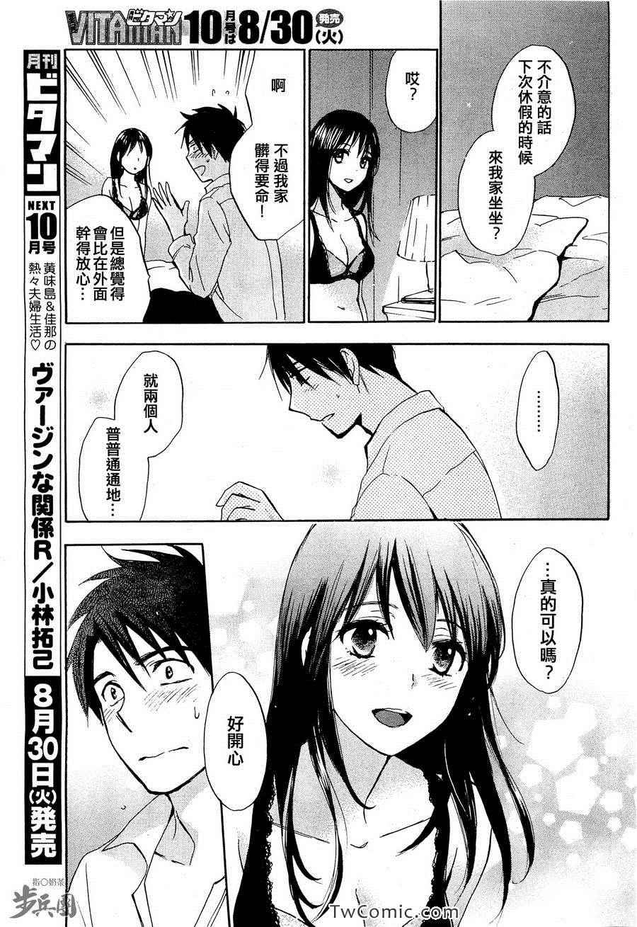 《天鹅绒之吻》漫画最新章节第3卷免费下拉式在线观看章节第【191】张图片