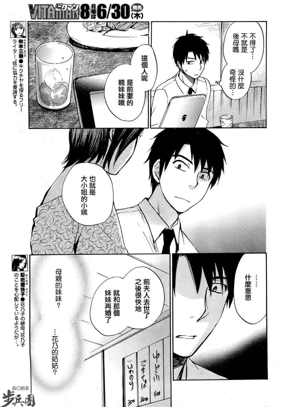 《天鹅绒之吻》漫画最新章节第23话免费下拉式在线观看章节第【5】张图片