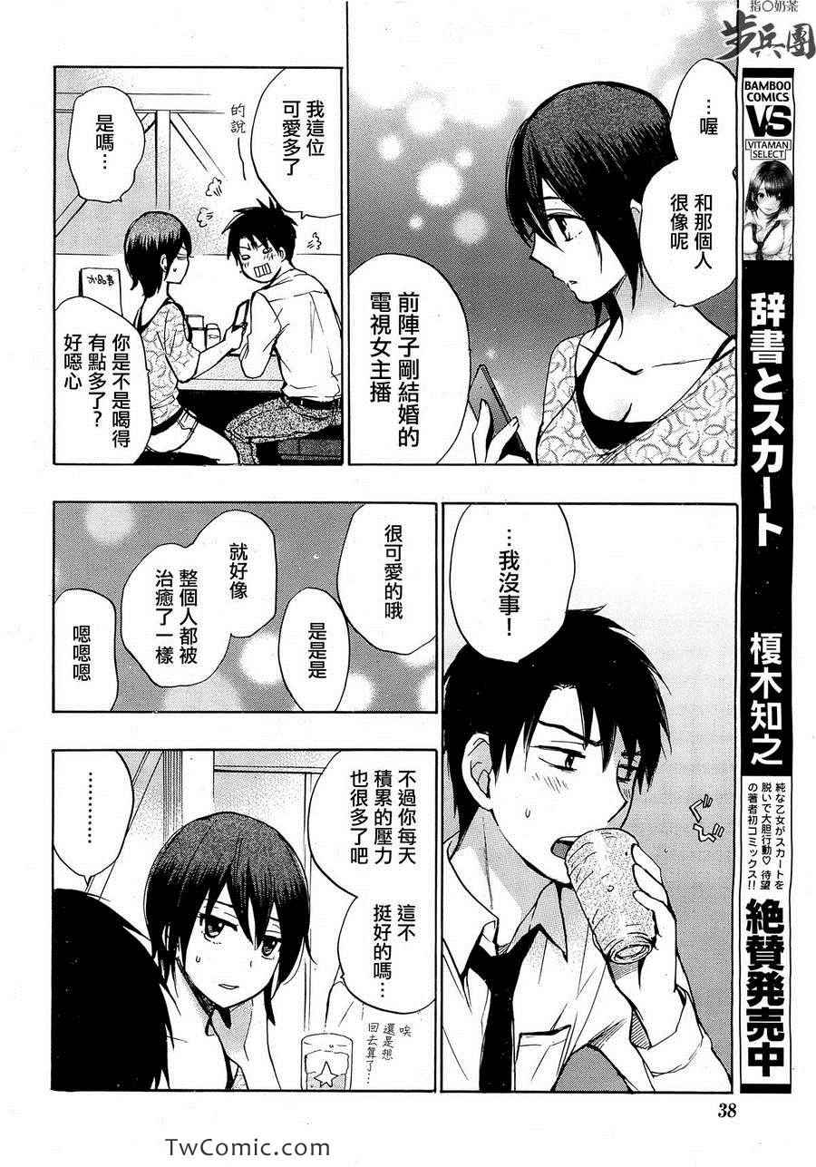 《天鹅绒之吻》漫画最新章节第3卷免费下拉式在线观看章节第【138】张图片