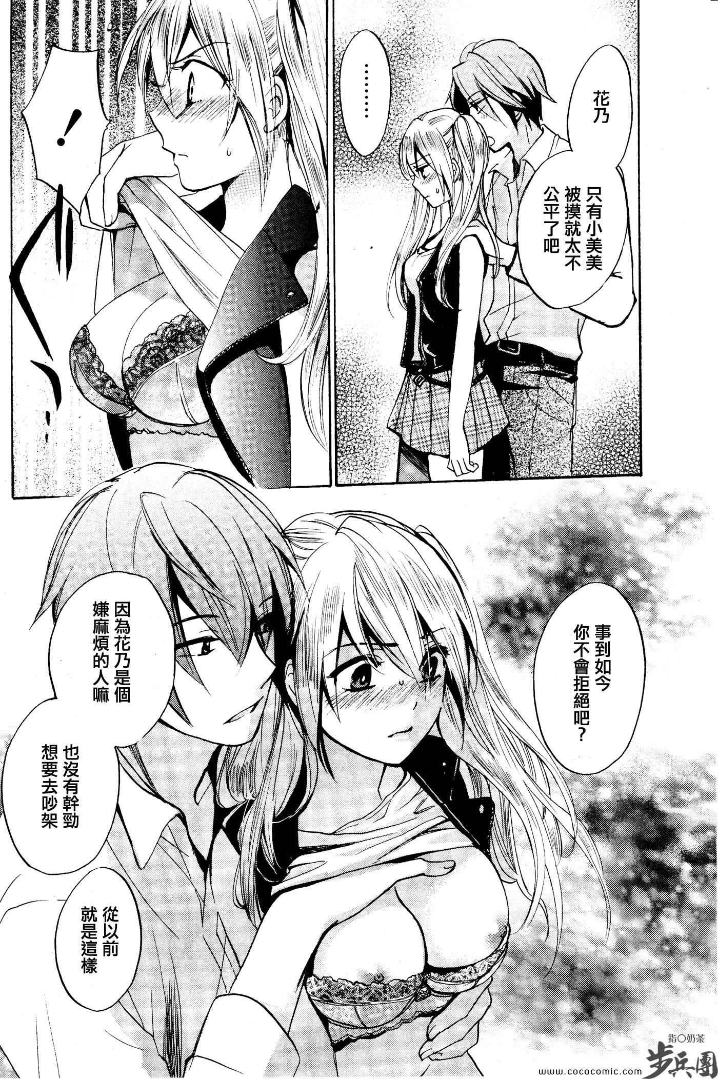 《天鹅绒之吻》漫画最新章节第15话免费下拉式在线观看章节第【20】张图片