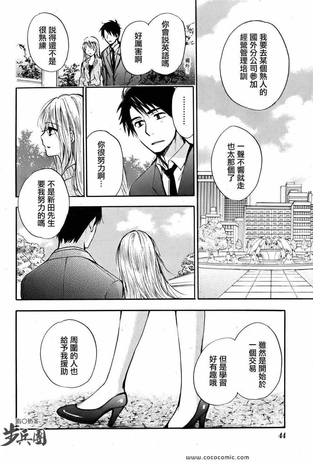 《天鹅绒之吻》漫画最新章节第32话免费下拉式在线观看章节第【21】张图片