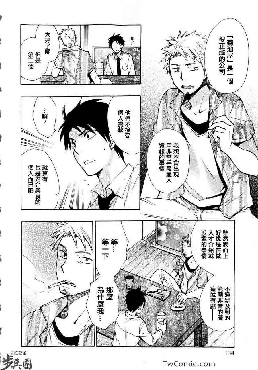 《天鹅绒之吻》漫画最新章节第1卷免费下拉式在线观看章节第【140】张图片