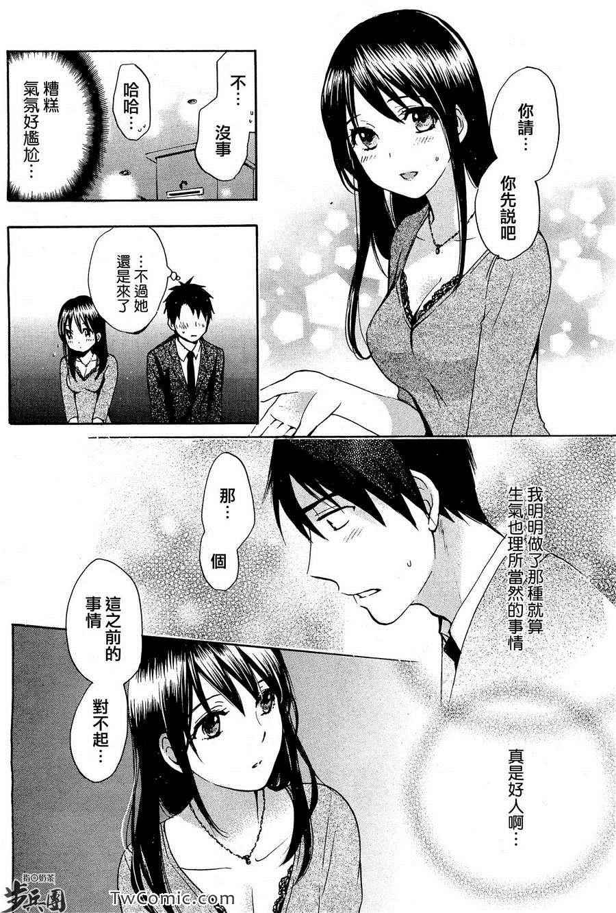 《天鹅绒之吻》漫画最新章节第3卷免费下拉式在线观看章节第【98】张图片