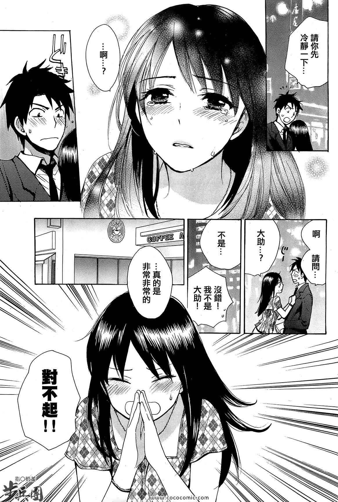 《天鹅绒之吻》漫画最新章节第12话免费下拉式在线观看章节第【9】张图片