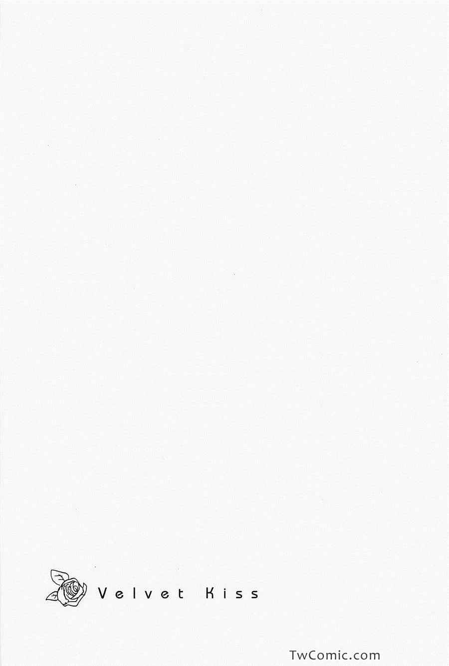 《天鹅绒之吻》漫画最新章节第3卷免费下拉式在线观看章节第【77】张图片