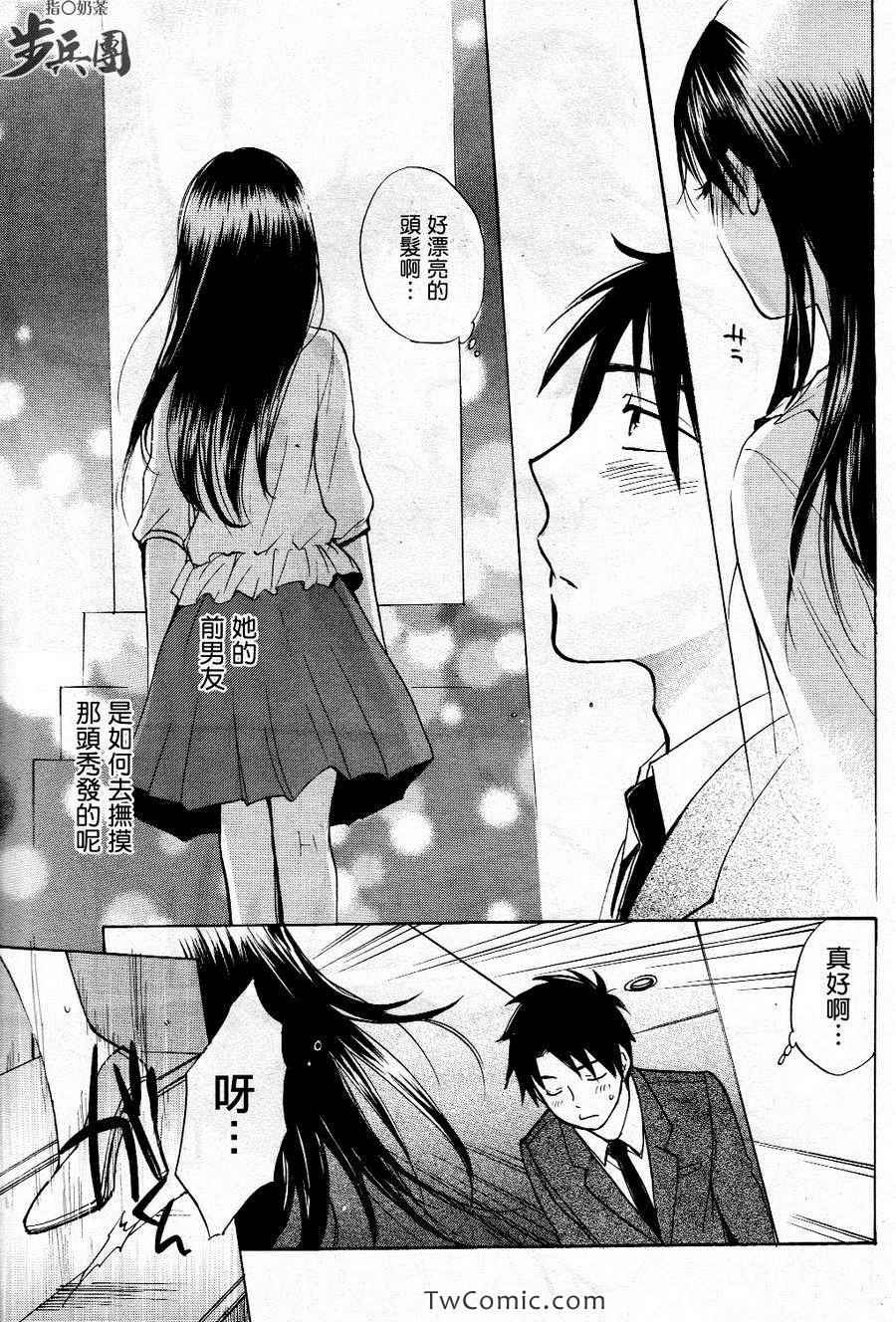 《天鹅绒之吻》漫画最新章节第3卷免费下拉式在线观看章节第【42】张图片