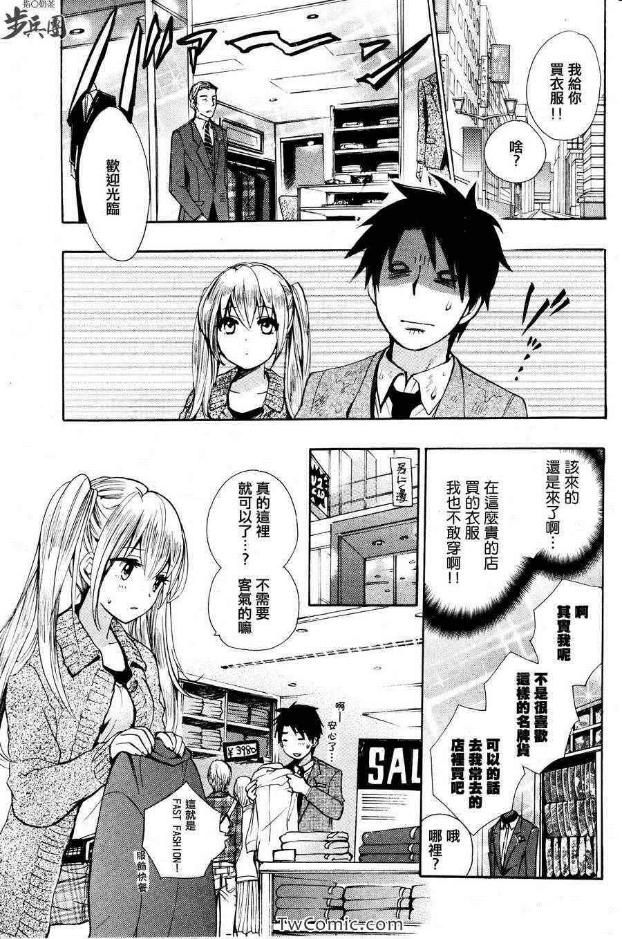 《天鹅绒之吻》漫画最新章节第3卷免费下拉式在线观看章节第【11】张图片