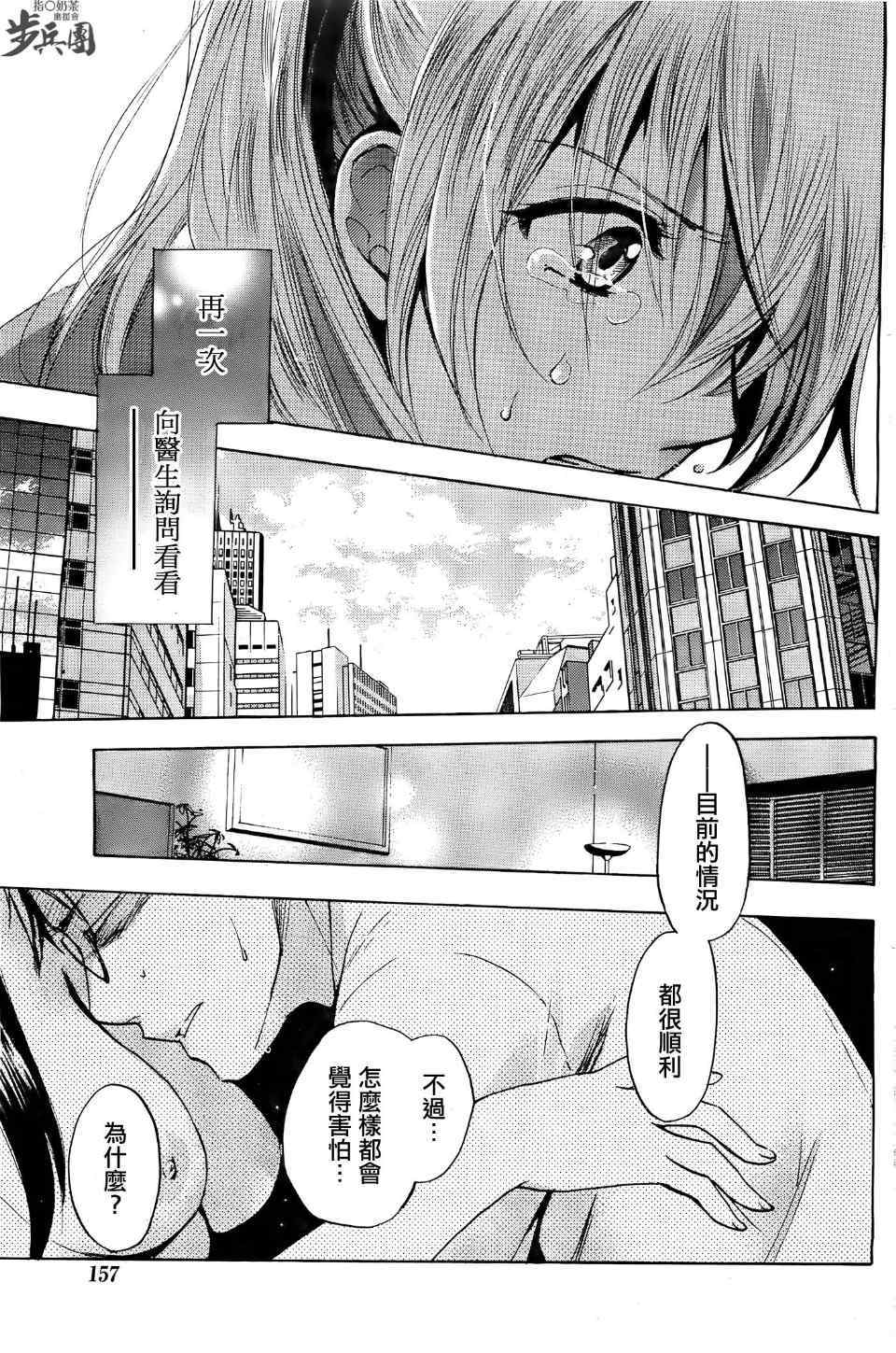 《天鹅绒之吻》漫画最新章节第29话免费下拉式在线观看章节第【19】张图片