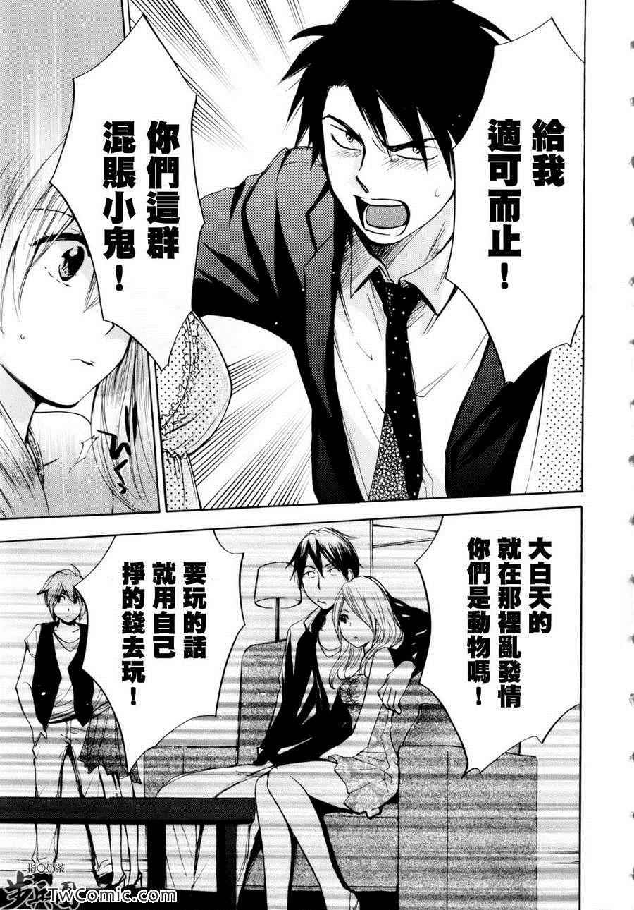 《天鹅绒之吻》漫画最新章节第1卷免费下拉式在线观看章节第【95】张图片