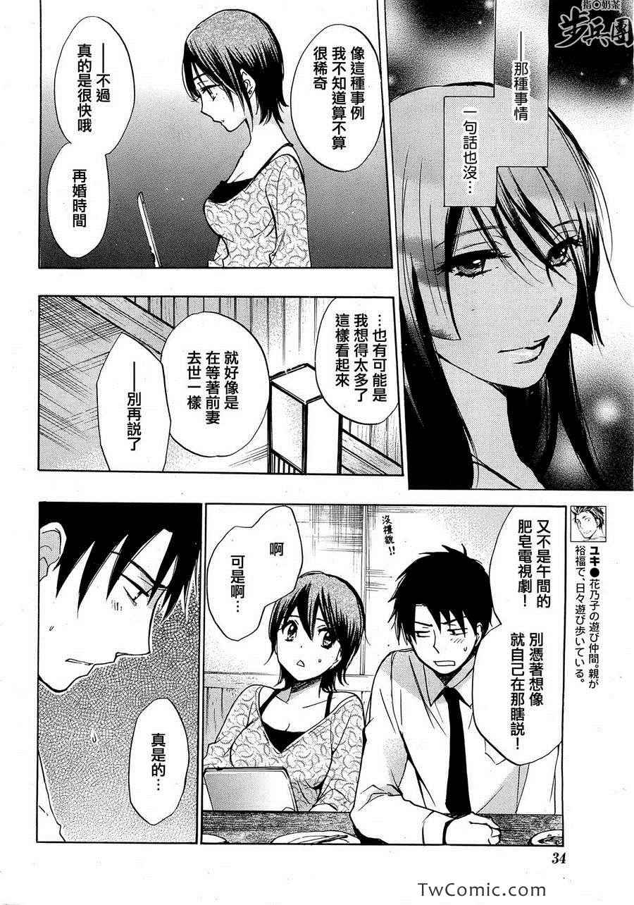 《天鹅绒之吻》漫画最新章节第3卷免费下拉式在线观看章节第【134】张图片