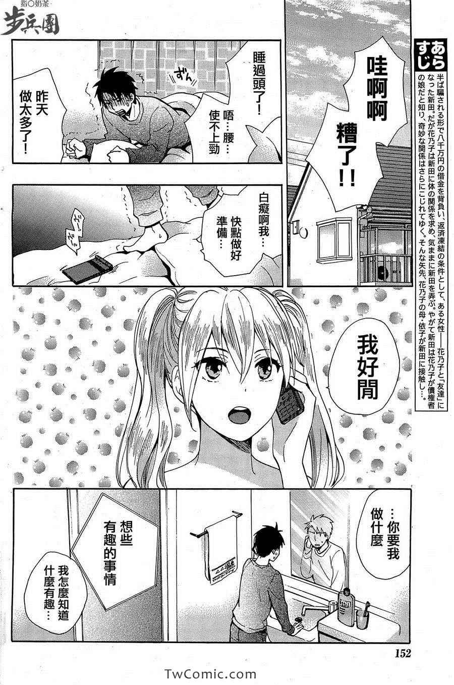 《天鹅绒之吻》漫画最新章节第2卷免费下拉式在线观看章节第【15】张图片