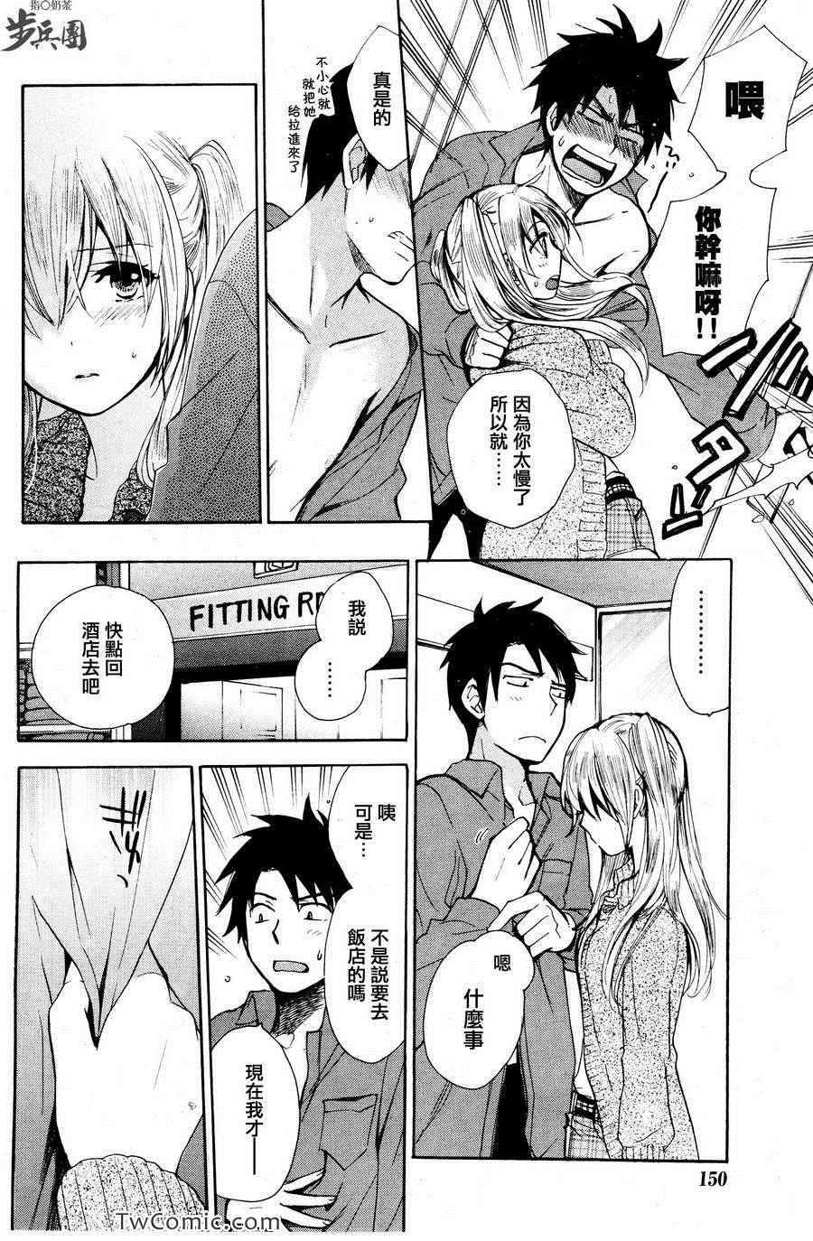 《天鹅绒之吻》漫画最新章节第3卷免费下拉式在线观看章节第【14】张图片