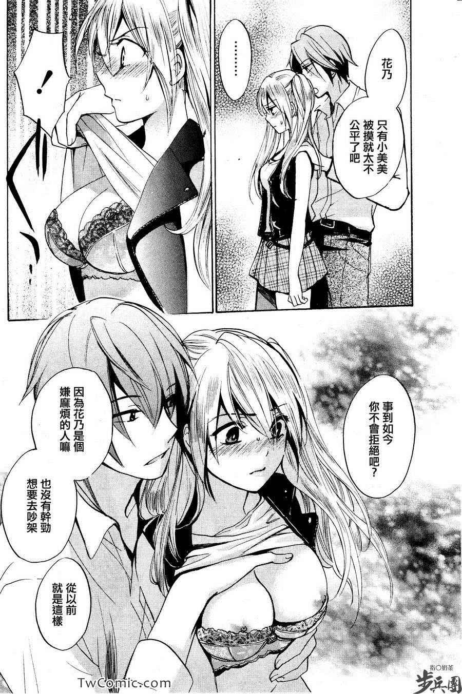 《天鹅绒之吻》漫画最新章节第2卷免费下拉式在线观看章节第【173】张图片