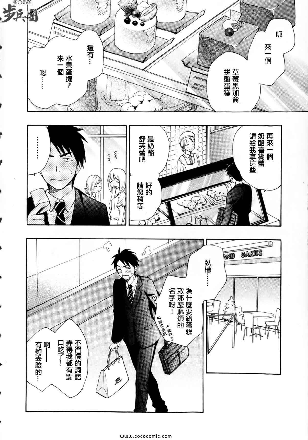 《天鹅绒之吻》漫画最新章节第3话免费下拉式在线观看章节第【2】张图片