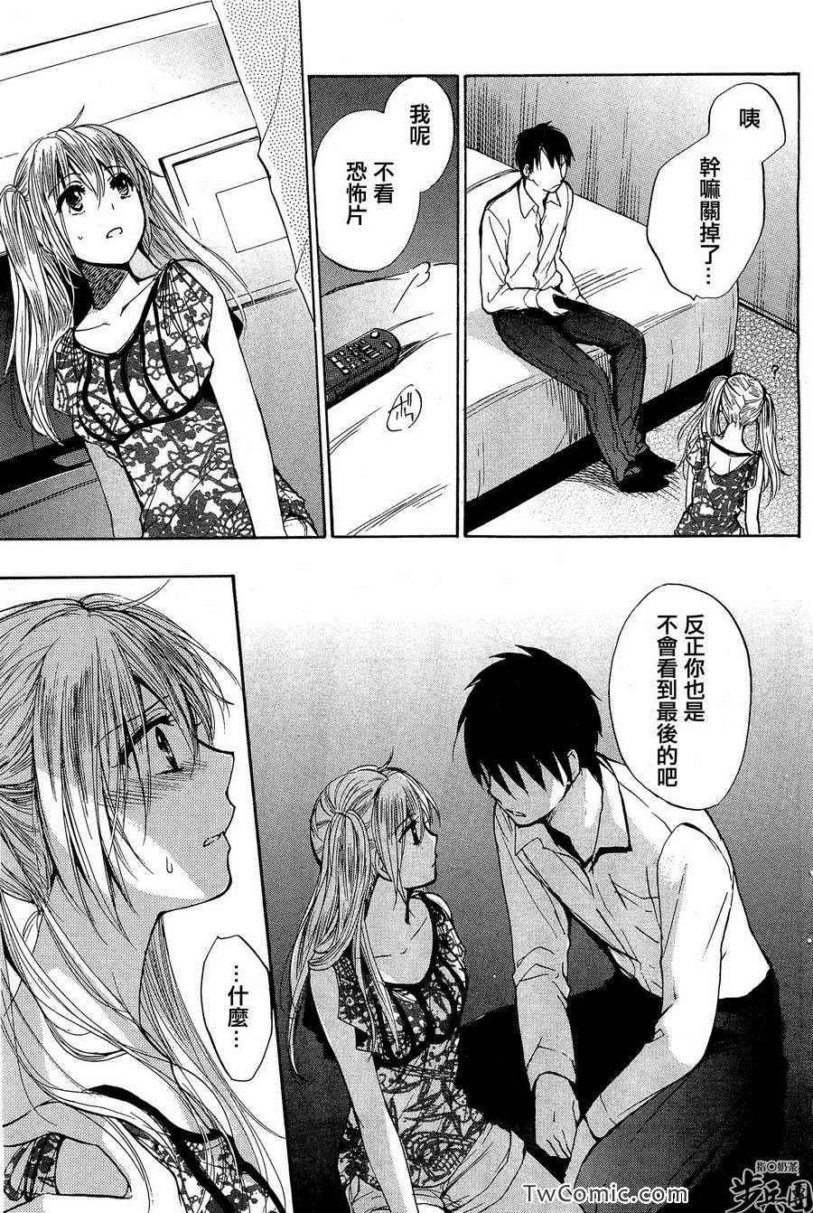 《天鹅绒之吻》漫画最新章节第3卷免费下拉式在线观看章节第【163】张图片