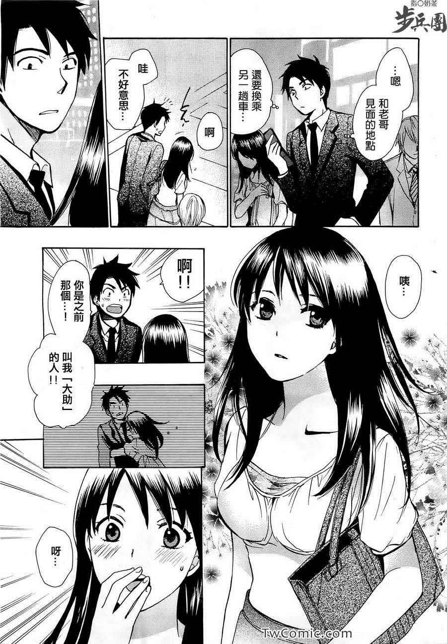 《天鹅绒之吻》漫画最新章节第2卷免费下拉式在线观看章节第【120】张图片