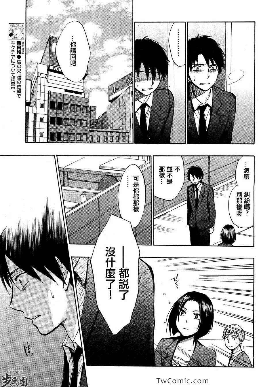 《天鹅绒之吻》漫画最新章节第3卷免费下拉式在线观看章节第【159】张图片