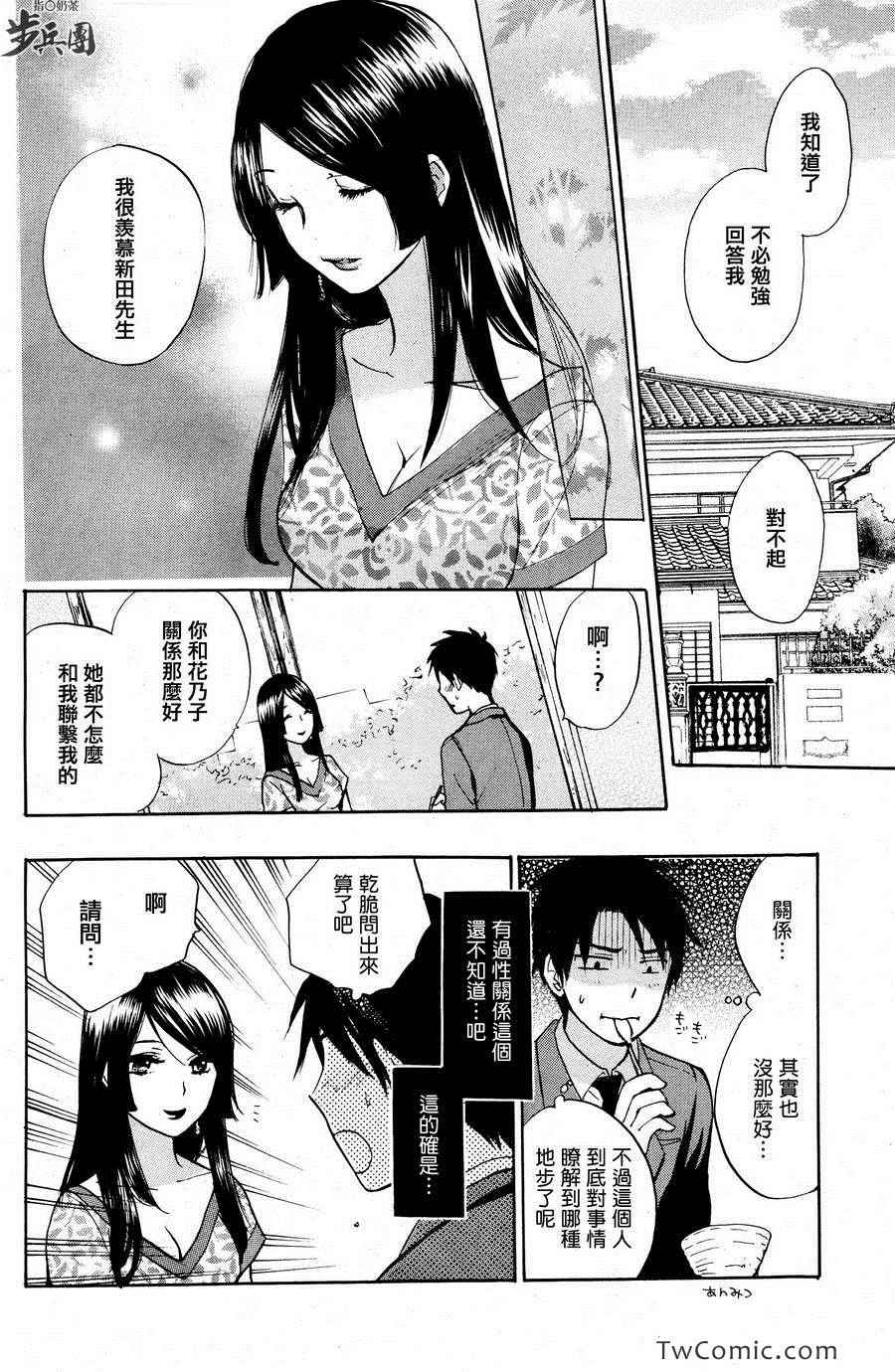 《天鹅绒之吻》漫画最新章节第2卷免费下拉式在线观看章节第【195】张图片