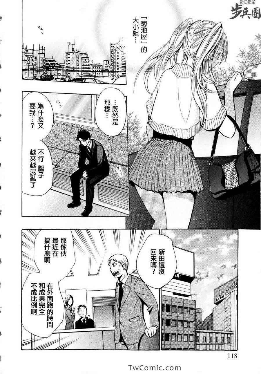 《天鹅绒之吻》漫画最新章节第1卷免费下拉式在线观看章节第【120】张图片