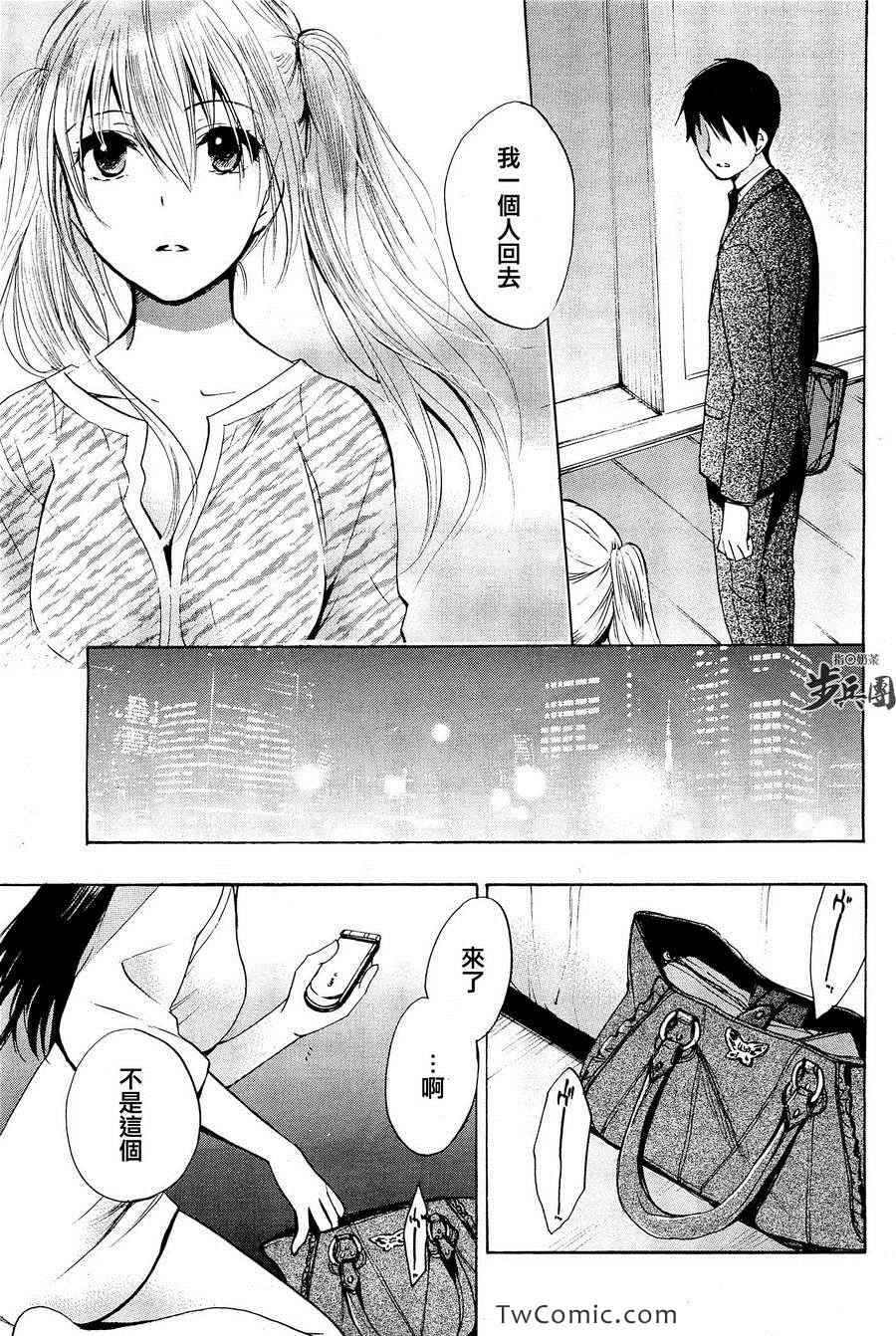 《天鹅绒之吻》漫画最新章节第3卷免费下拉式在线观看章节第【125】张图片