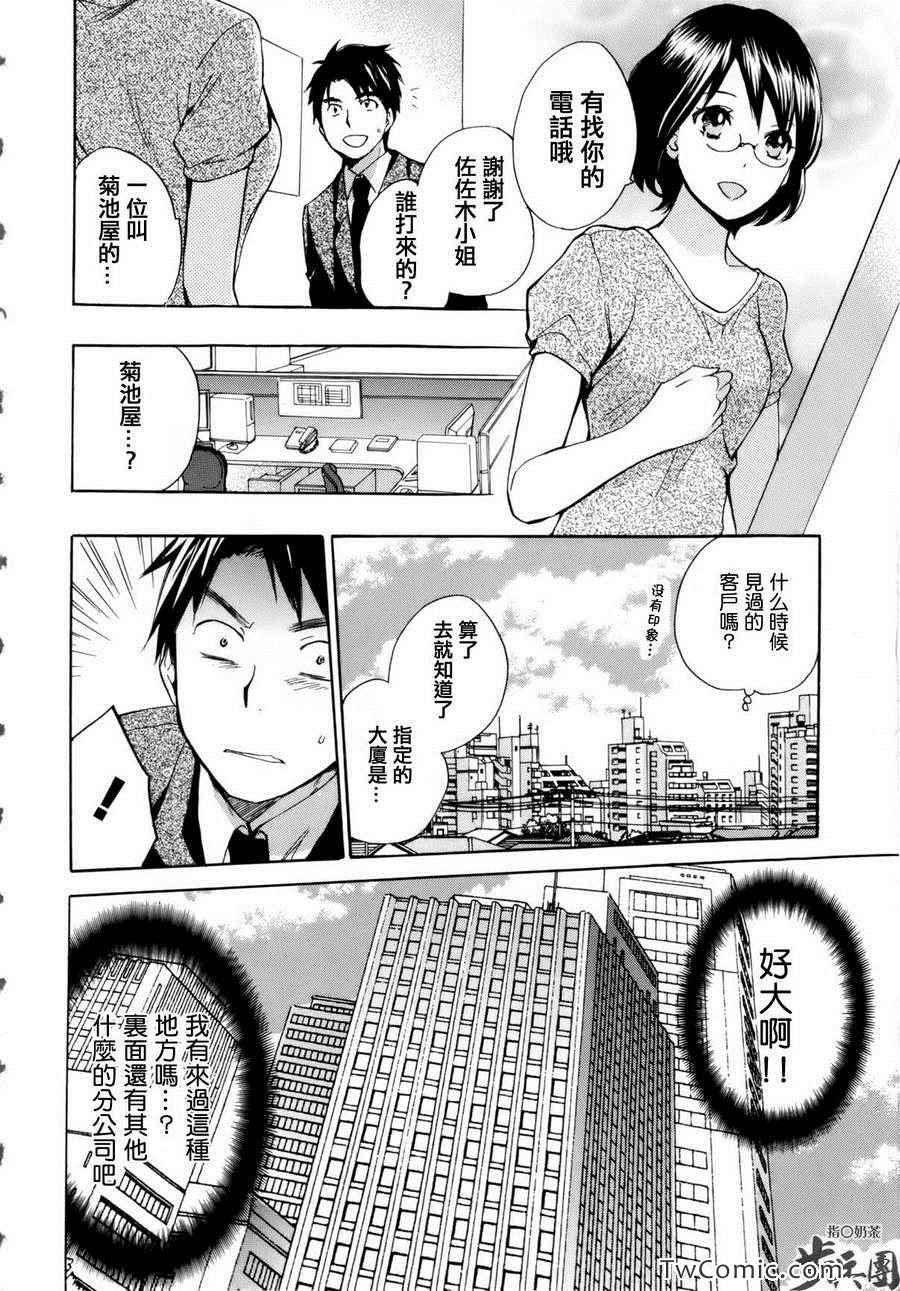 《天鹅绒之吻》漫画最新章节第1卷免费下拉式在线观看章节第【18】张图片