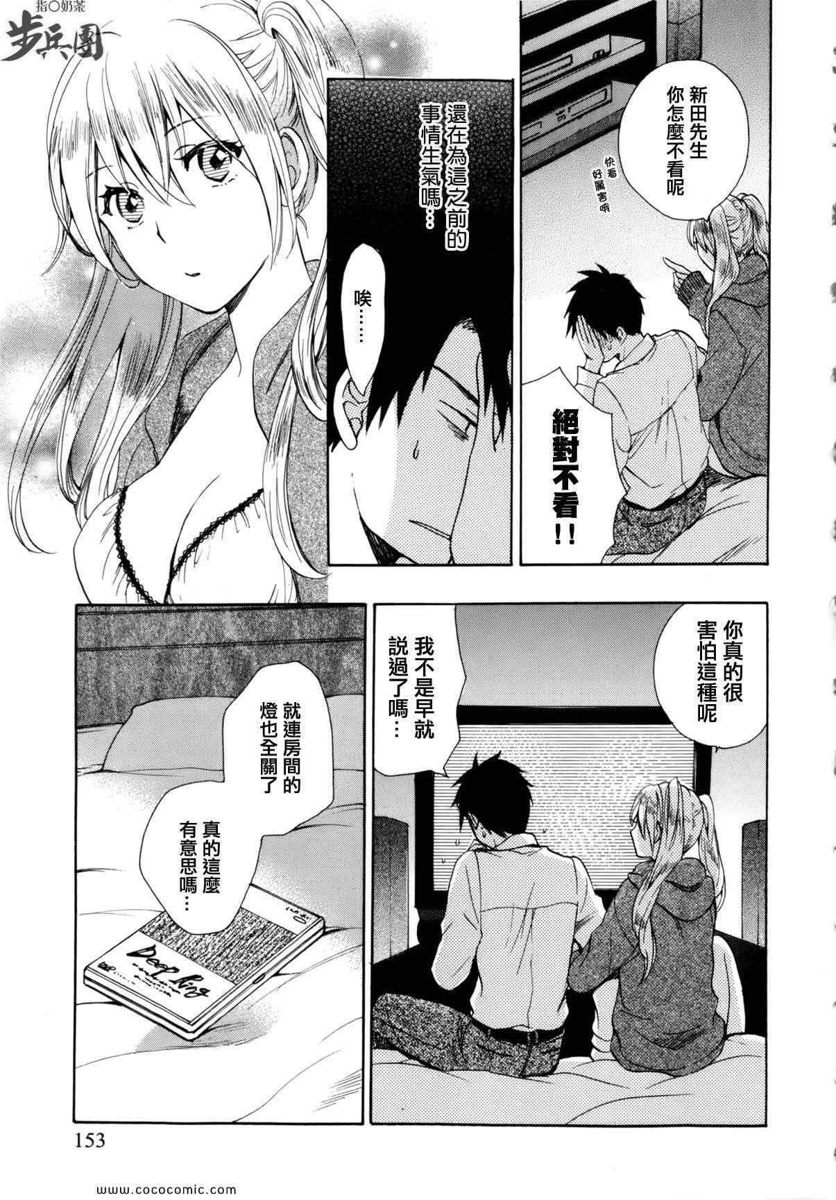 《天鹅绒之吻》漫画最新章节第7话免费下拉式在线观看章节第【7】张图片