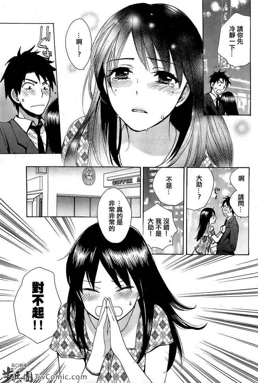 《天鹅绒之吻》漫画最新章节第2卷免费下拉式在线观看章节第【87】张图片