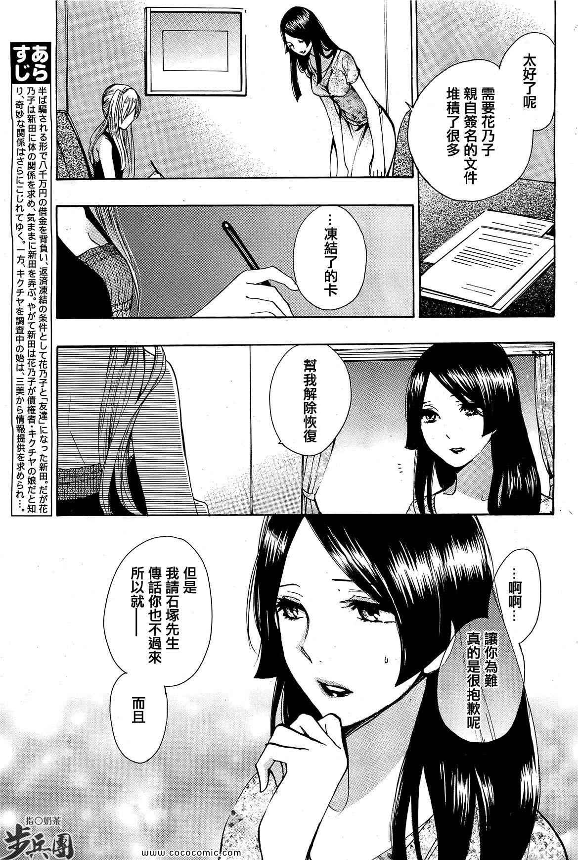 《天鹅绒之吻》漫画最新章节第12话免费下拉式在线观看章节第【3】张图片