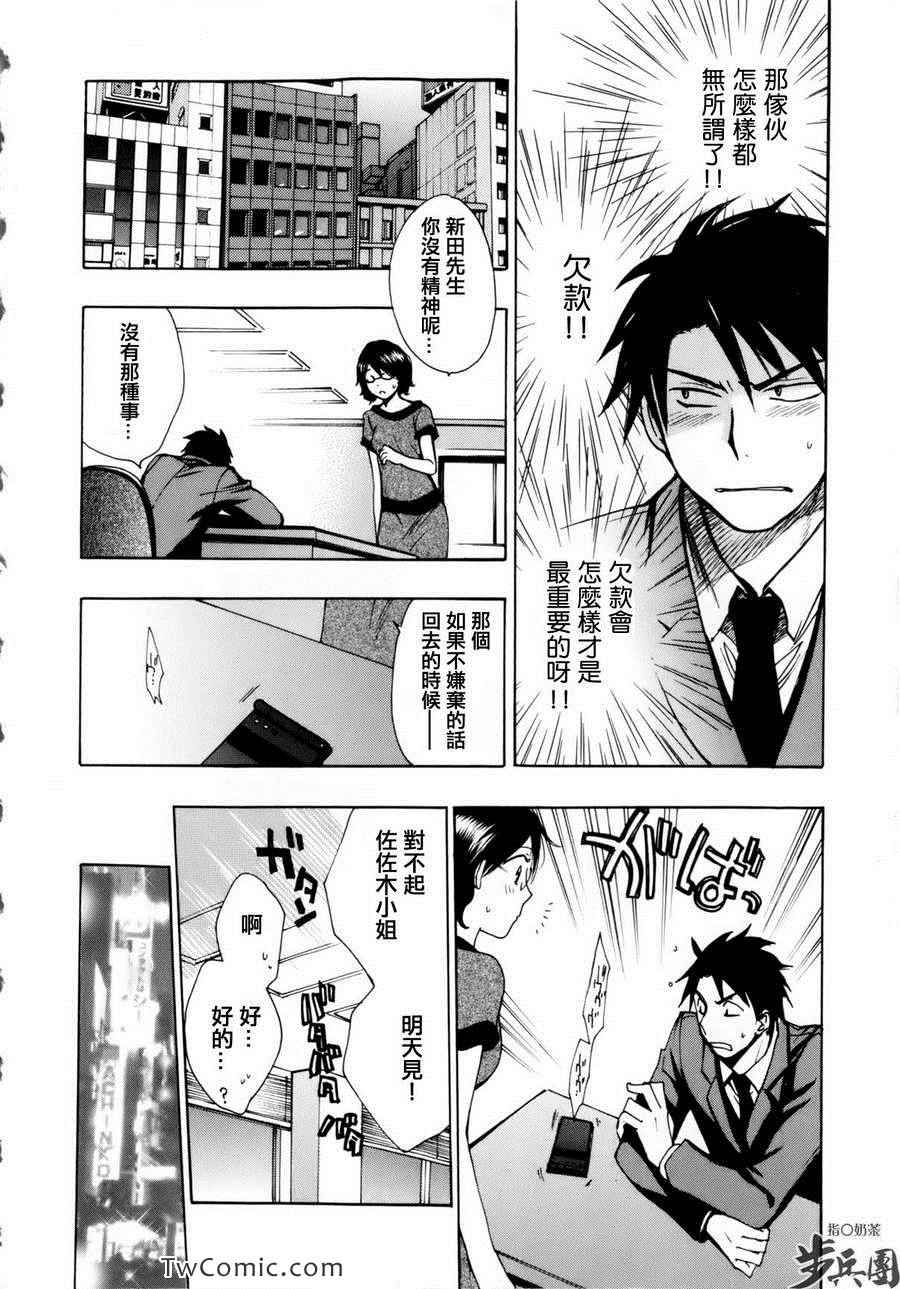 《天鹅绒之吻》漫画最新章节第1卷免费下拉式在线观看章节第【138】张图片