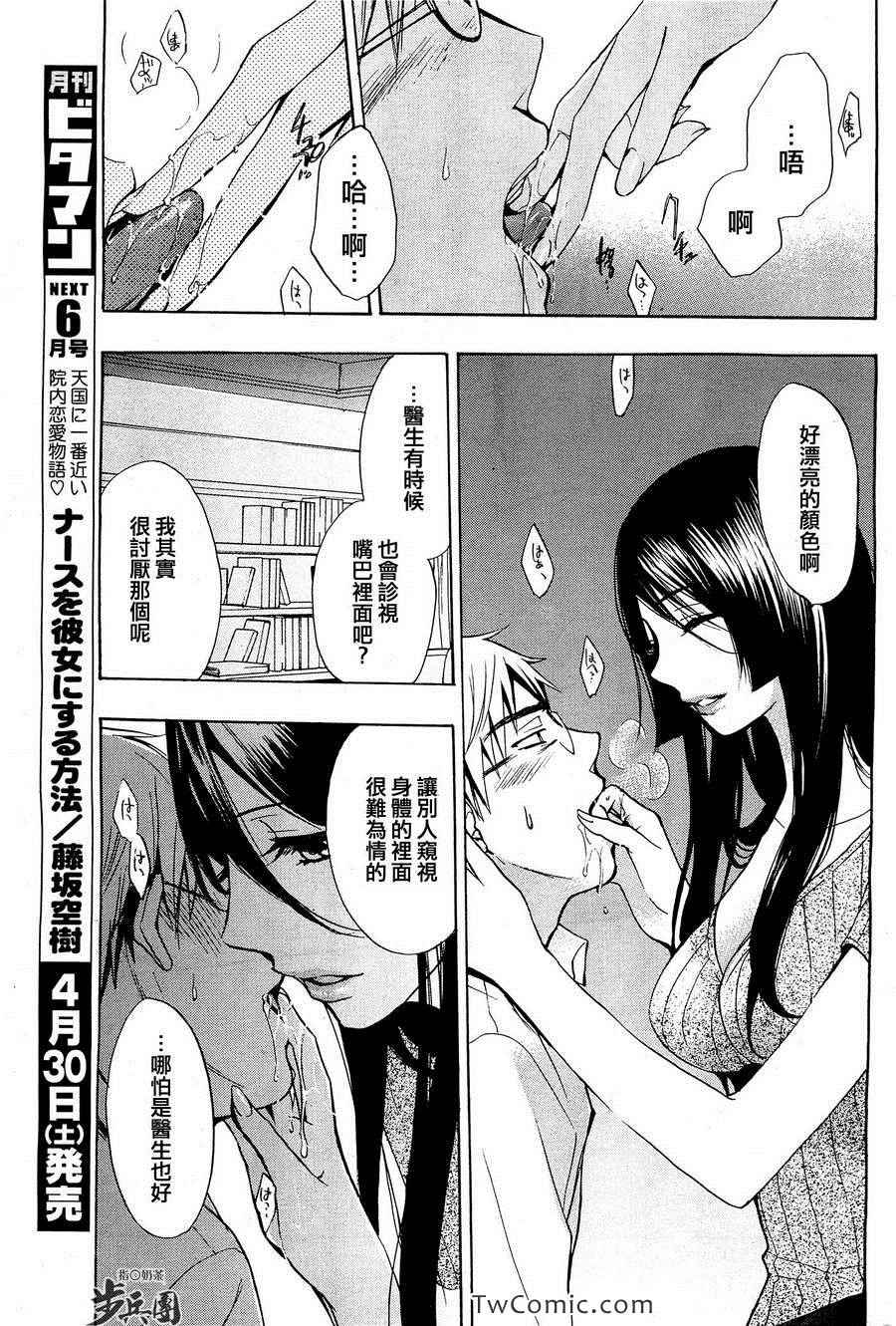 《天鹅绒之吻》漫画最新章节第3卷免费下拉式在线观看章节第【93】张图片