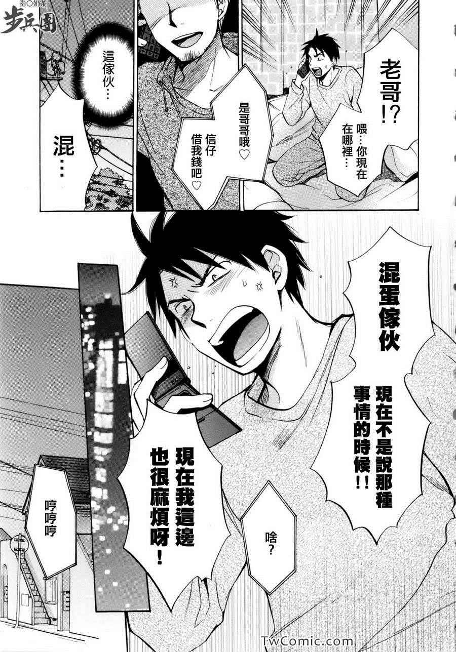 《天鹅绒之吻》漫画最新章节第1卷免费下拉式在线观看章节第【125】张图片