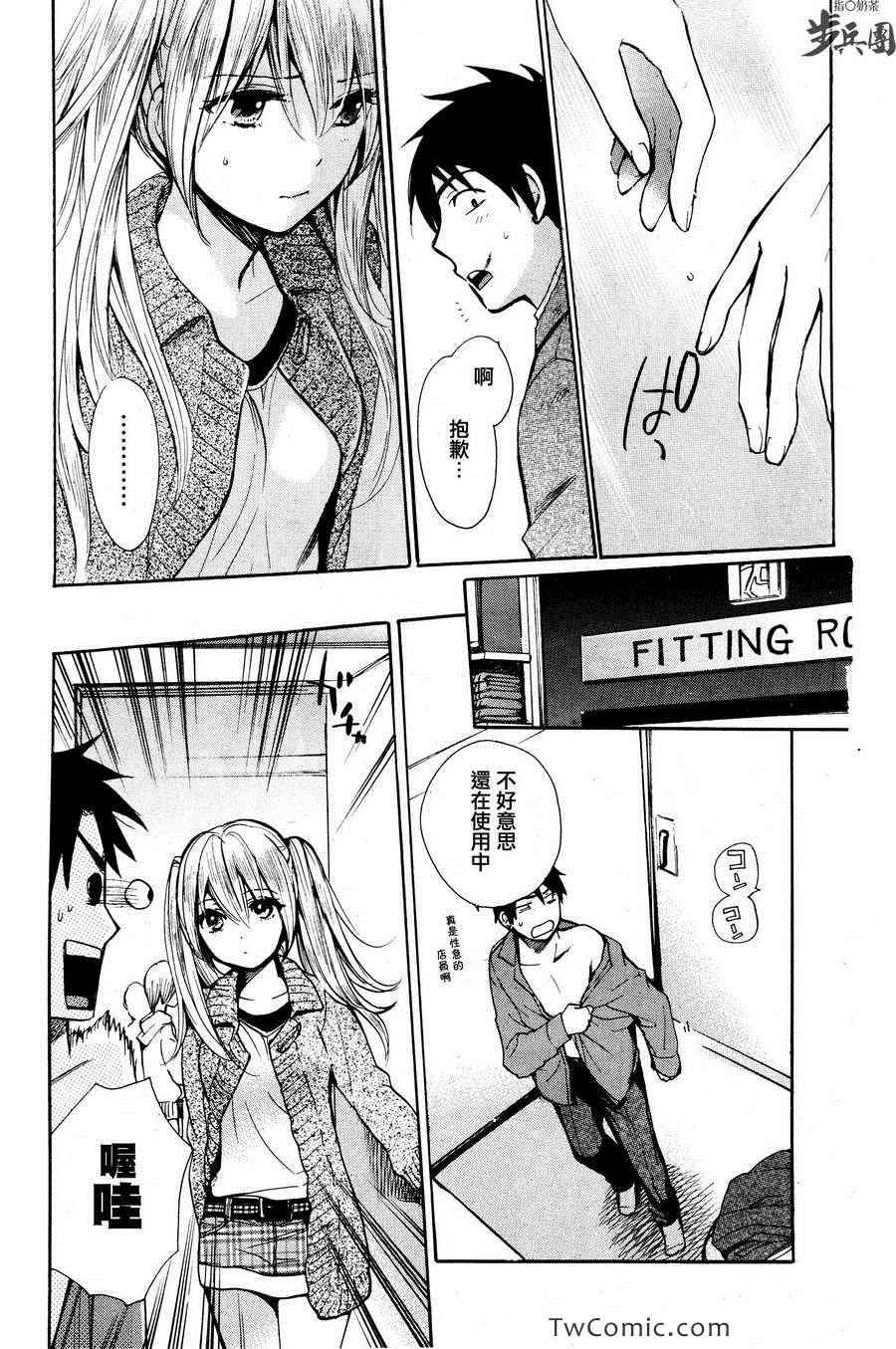 《天鹅绒之吻》漫画最新章节第3卷免费下拉式在线观看章节第【13】张图片