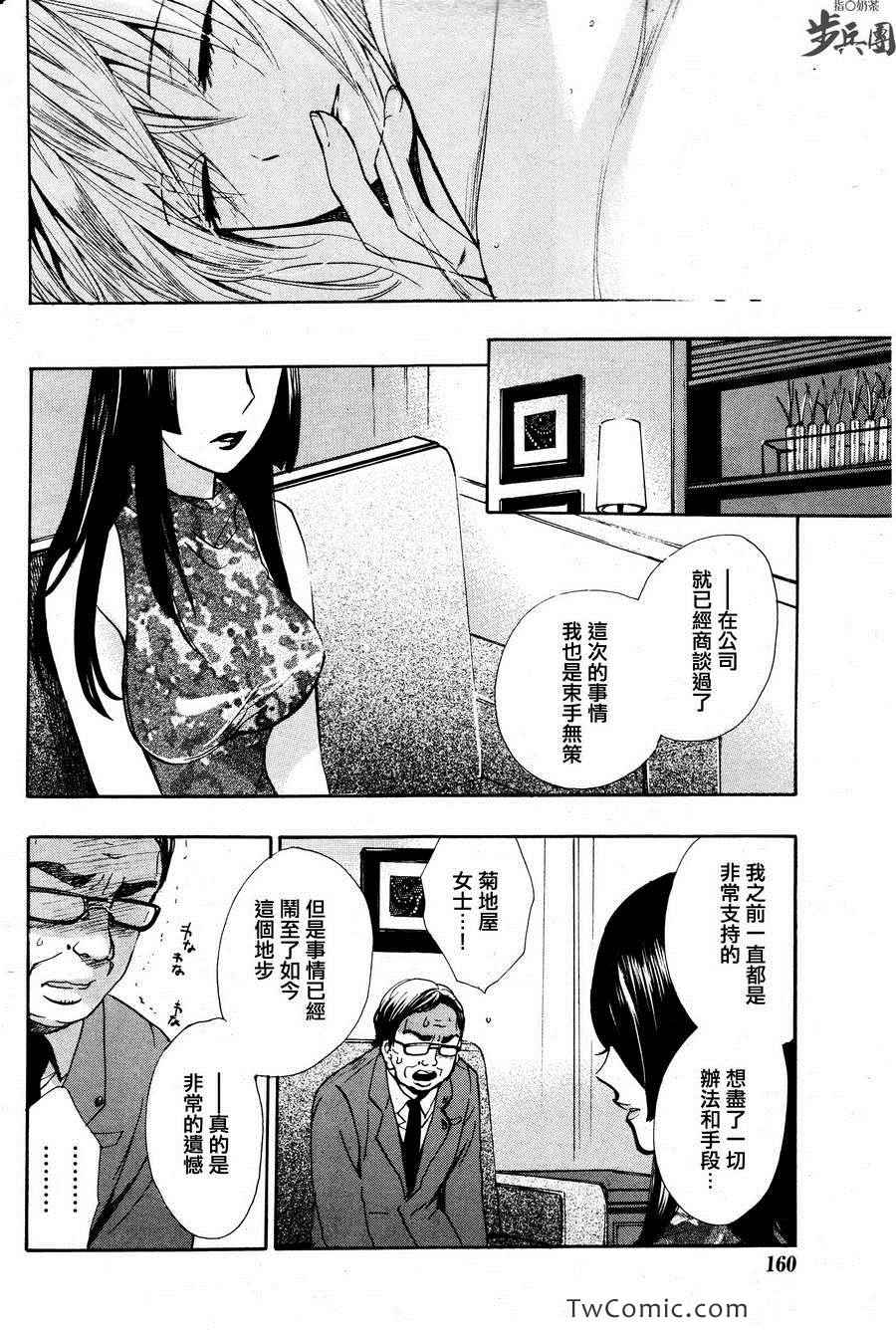 《天鹅绒之吻》漫画最新章节第3卷免费下拉式在线观看章节第【24】张图片