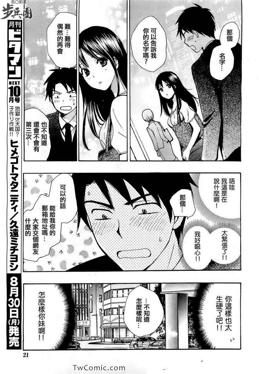 《天鹅绒之吻》漫画最新章节第2卷免费下拉式在线观看章节第【124】张图片