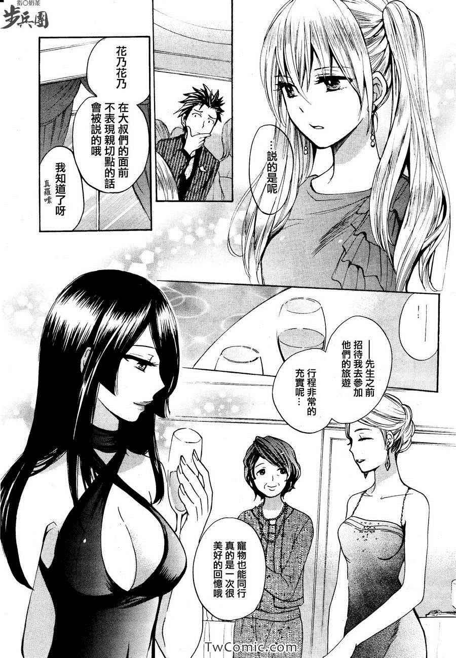 《天鹅绒之吻》漫画最新章节第2卷免费下拉式在线观看章节第【162】张图片