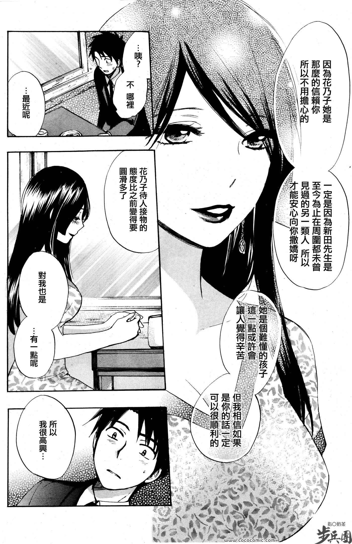 《天鹅绒之吻》漫画最新章节第16话免费下拉式在线观看章节第【20】张图片