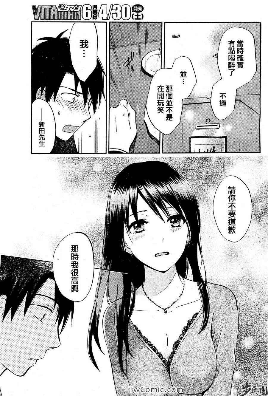 《天鹅绒之吻》漫画最新章节第3卷免费下拉式在线观看章节第【99】张图片