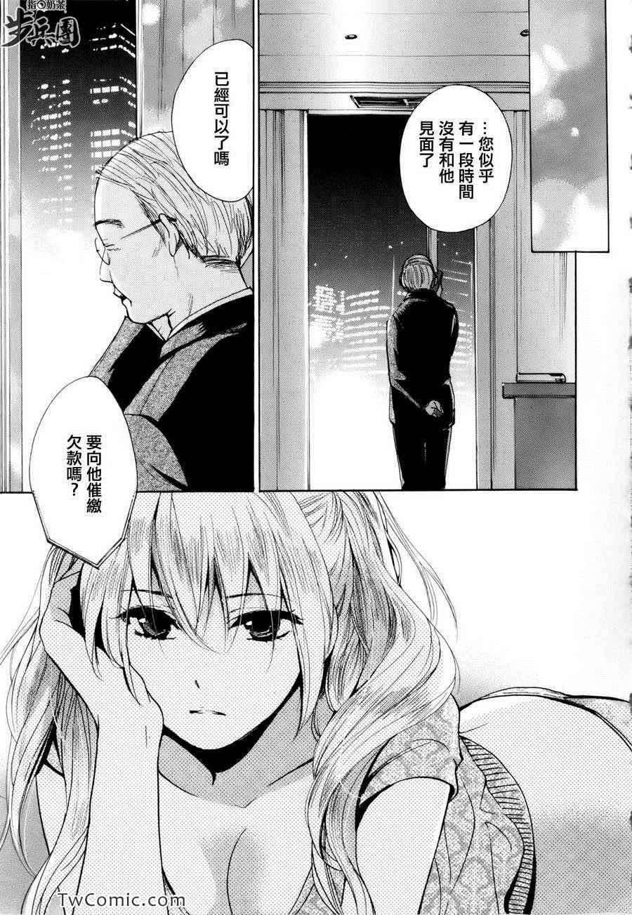 《天鹅绒之吻》漫画最新章节第1卷免费下拉式在线观看章节第【149】张图片