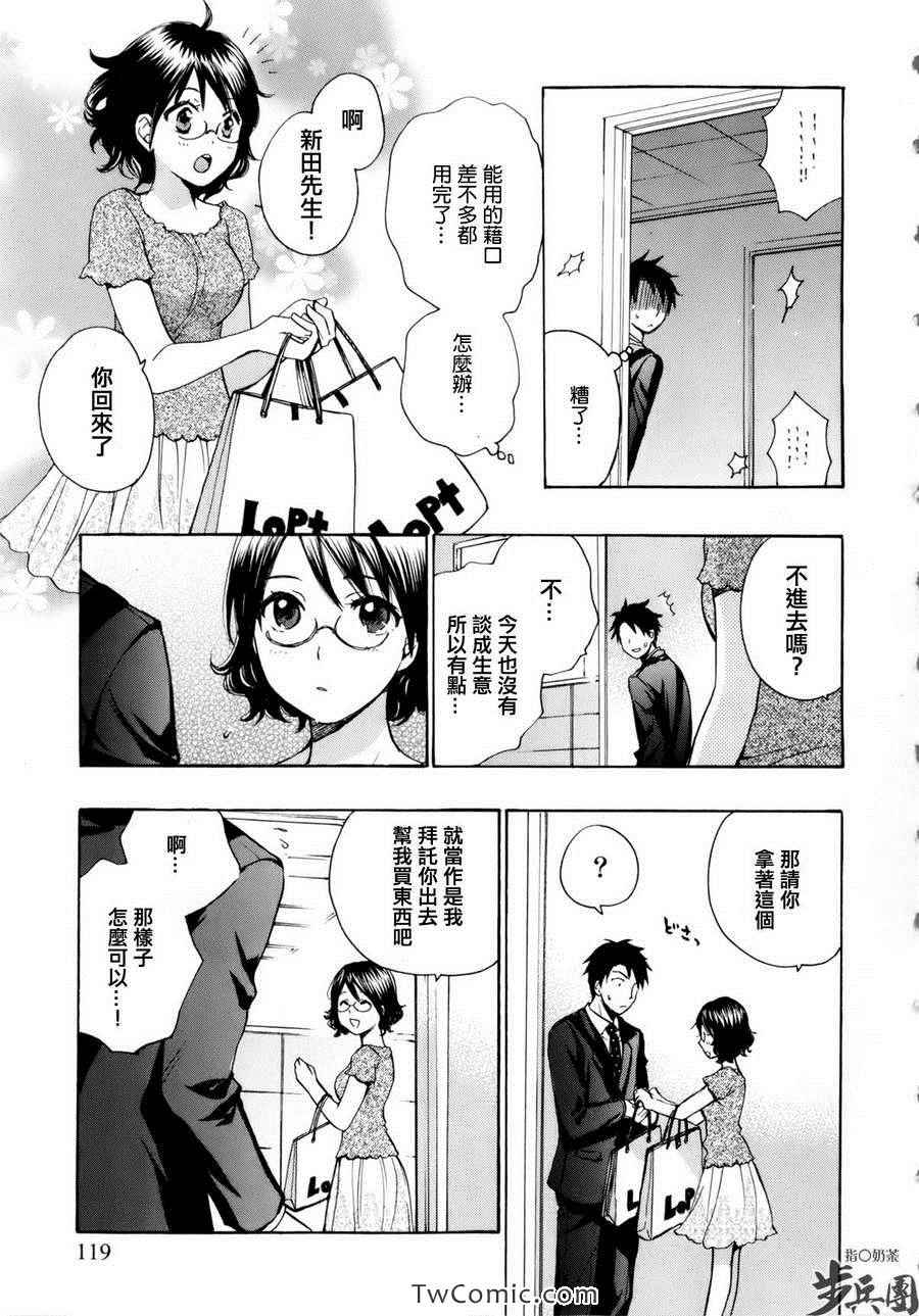 《天鹅绒之吻》漫画最新章节第1卷免费下拉式在线观看章节第【121】张图片